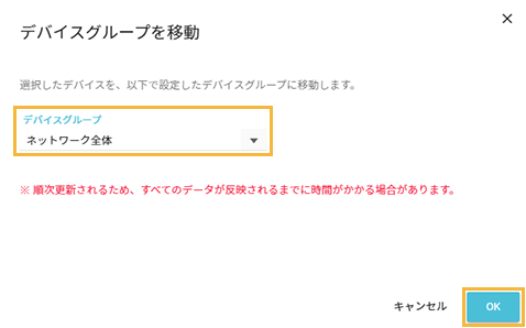 確認ダイアログ