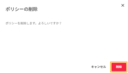 確認ダイアログ