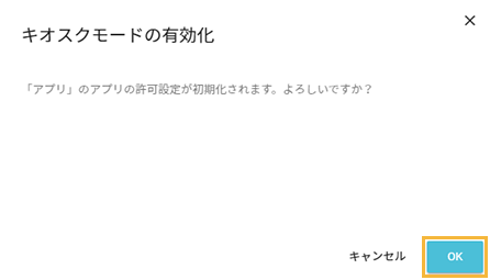 確認ダイアログ