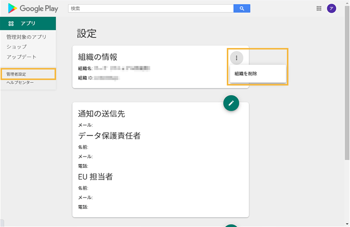 「設定」画面