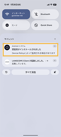 Android画面 Android画面