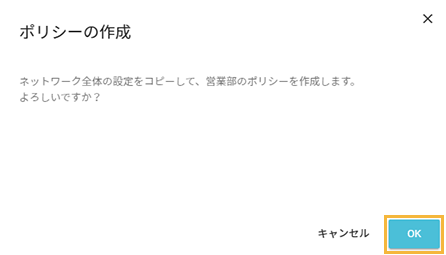 確認ダイアログ