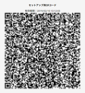 セットアップ用QRコード