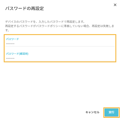 「パスワードの再設定」画面 「パスワードの再設定」画面