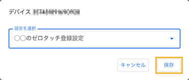 確認ダイアログ
