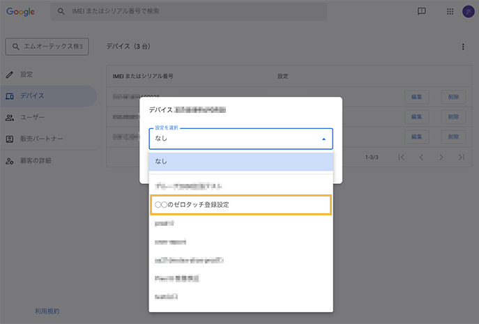 確認ダイアログ
