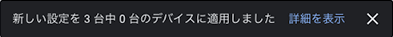 通知