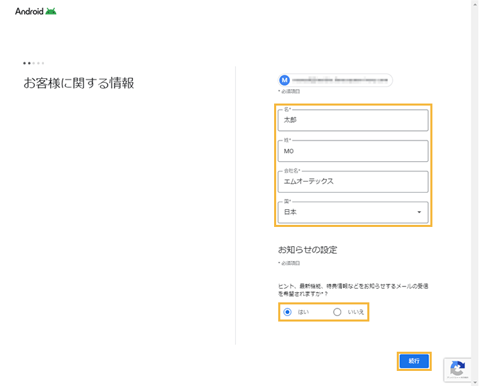「管理者アカウント作成」画面