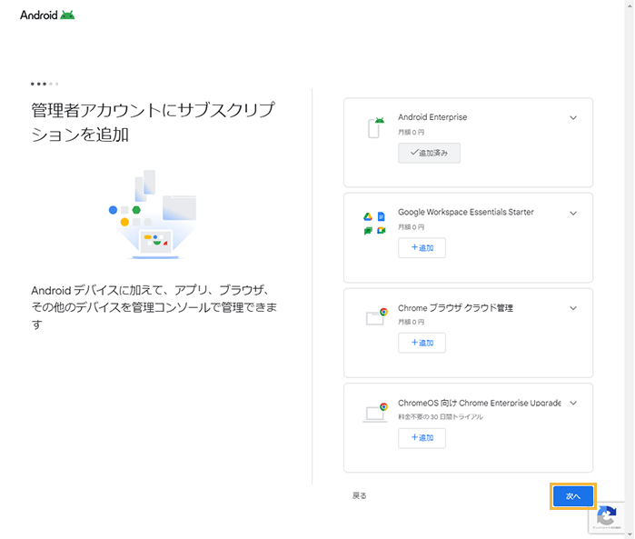 「管理者アカウント作成」画面