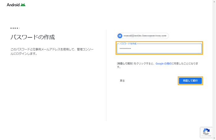 「管理者アカウント作成」画面