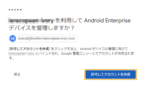 「管理者アカウント作成」画面