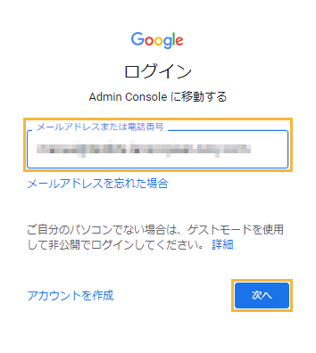 ログイン画面