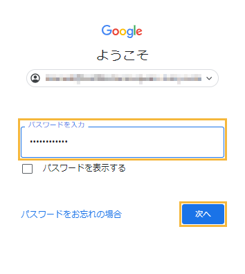 ログイン画面