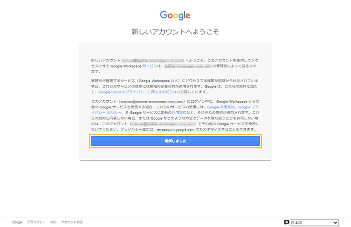 確認画面
