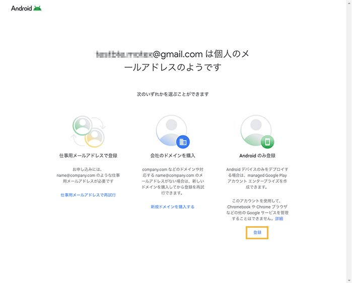 「管理者アカウント作成」画面
