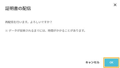 確認ダイアログ