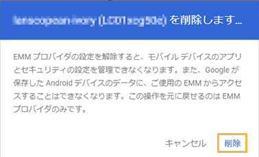 確認ダイアログ