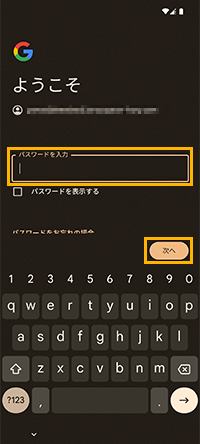 「ようこそ」画面