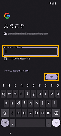 「ようこそ」画面