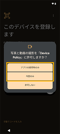 確認ダイアログ