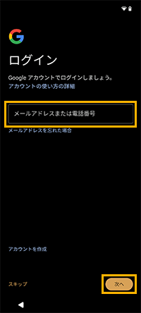 「ログイン」画面