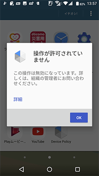 確認ダイアログ