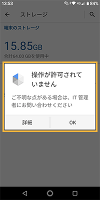 確認ダイアログ