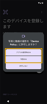 確認ダイアログ