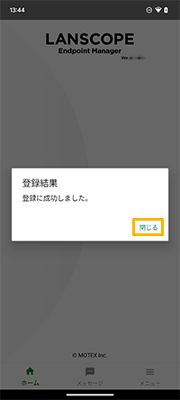 確認ダイアログ