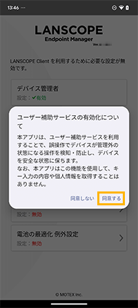 確認ダイアログ