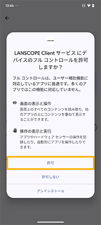 確認ダイアログ