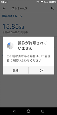 確認ダイアログ