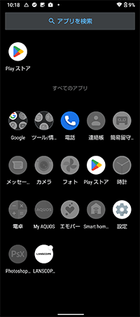 ホーム画面