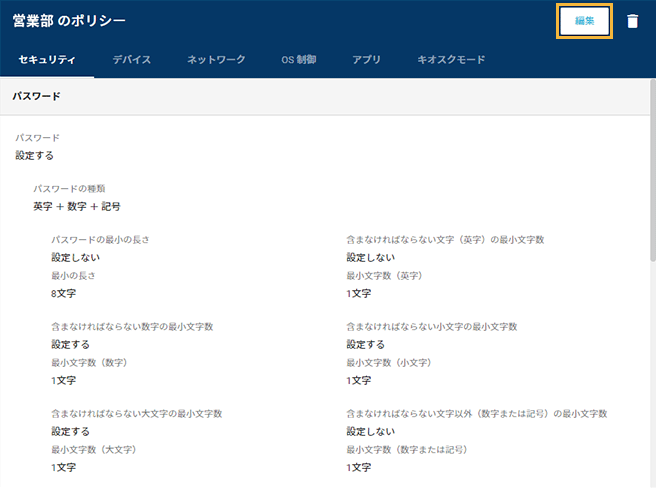 「基本設定」画面