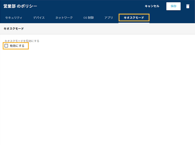 「基本設定」画面