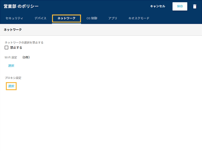 「基本設定」画面