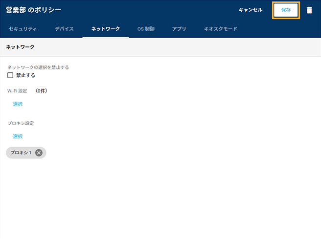 「基本設定」画面