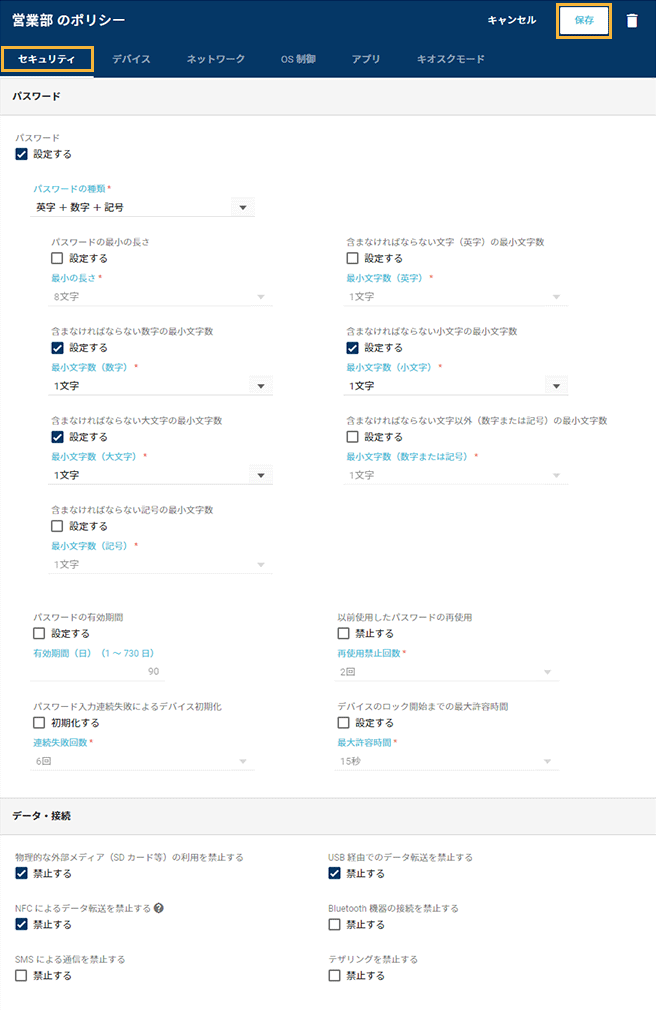 「基本設定」画面